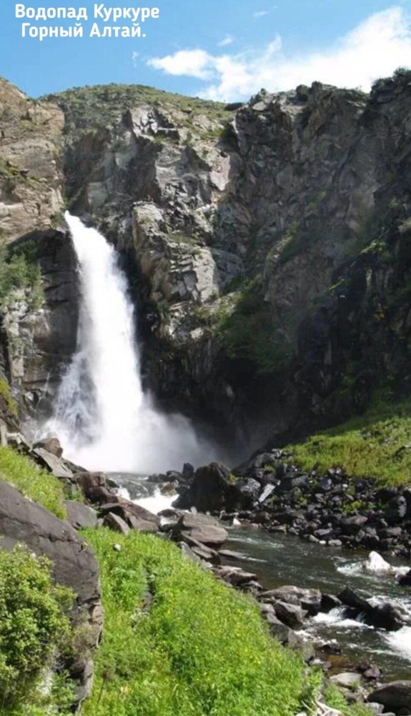 Водопад куркуре горный алтай