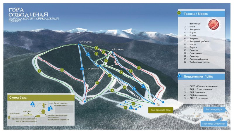 Гора соболиная горнолыжный курорт
