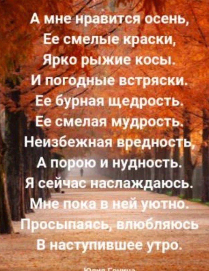 Стихи про осенние листья