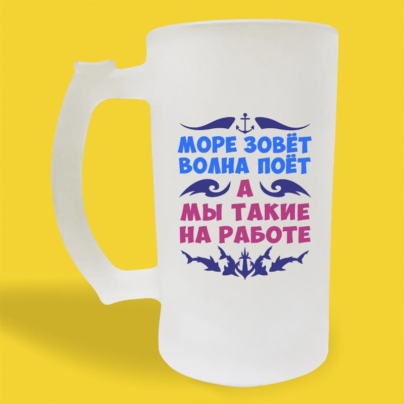 Море зовет волна