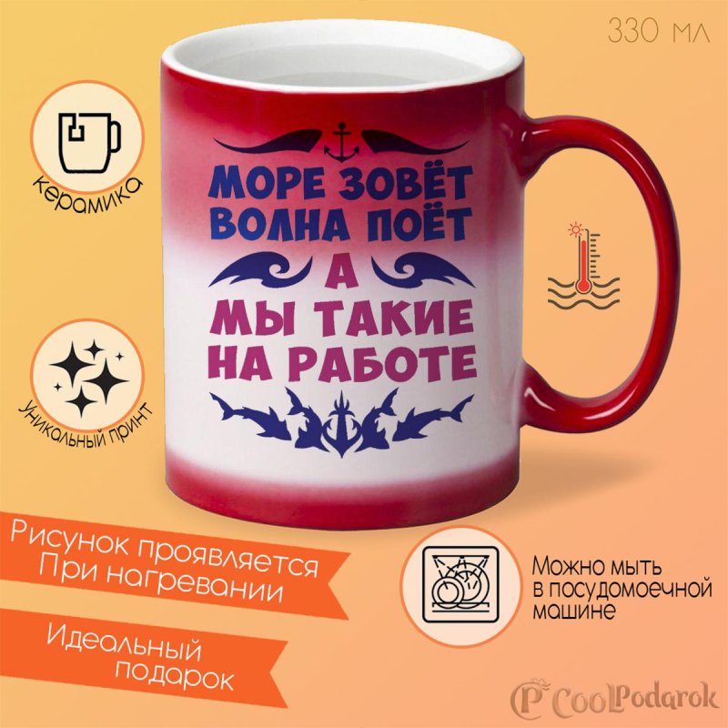 Море зовет волна