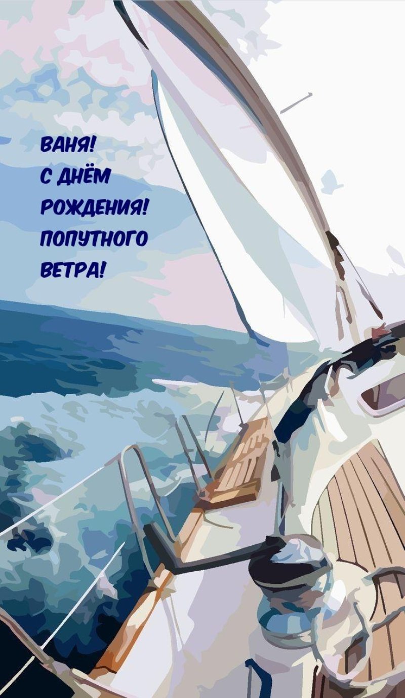 Море яхта парус