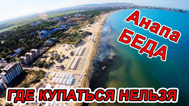 Черное море анапа витязево