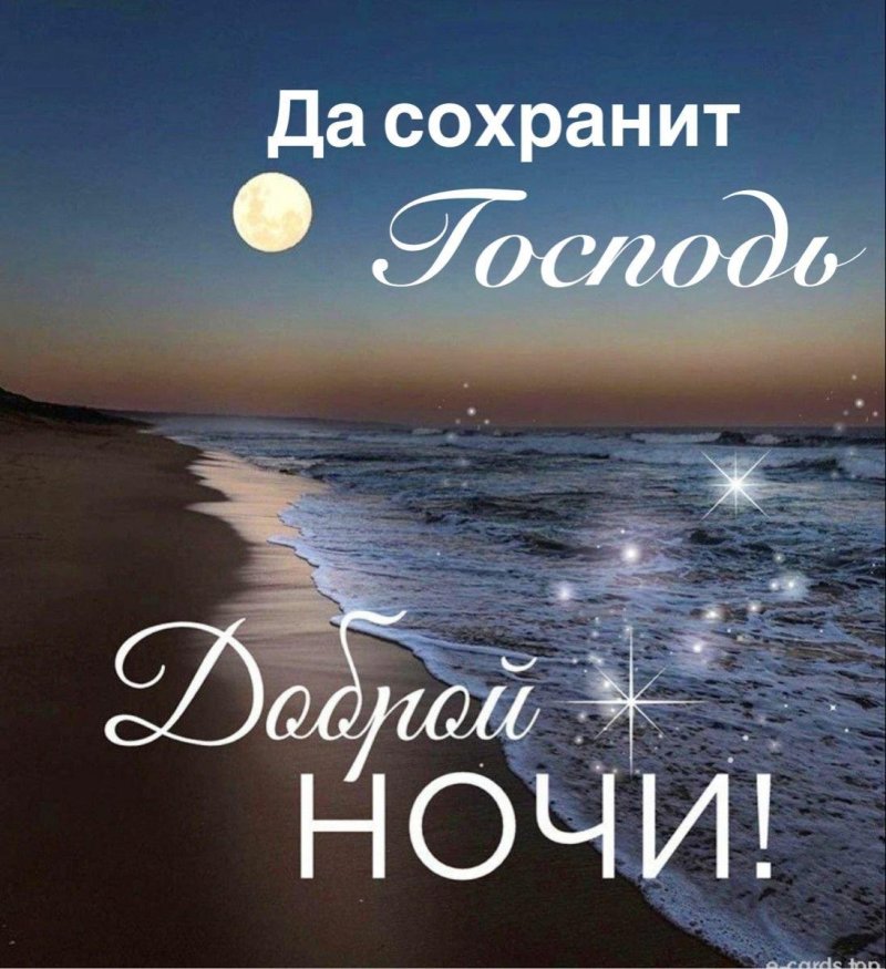 Спокойной ночи море