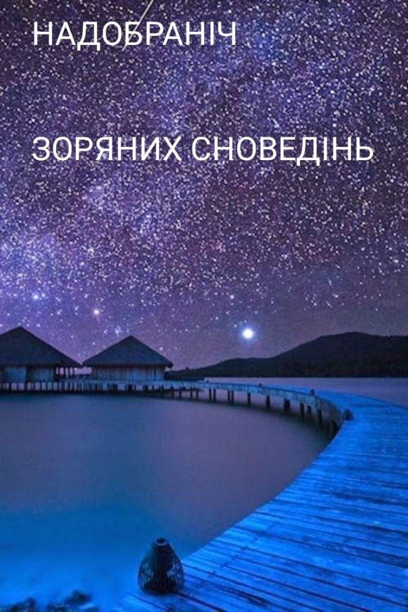 Звездное море мальдивы