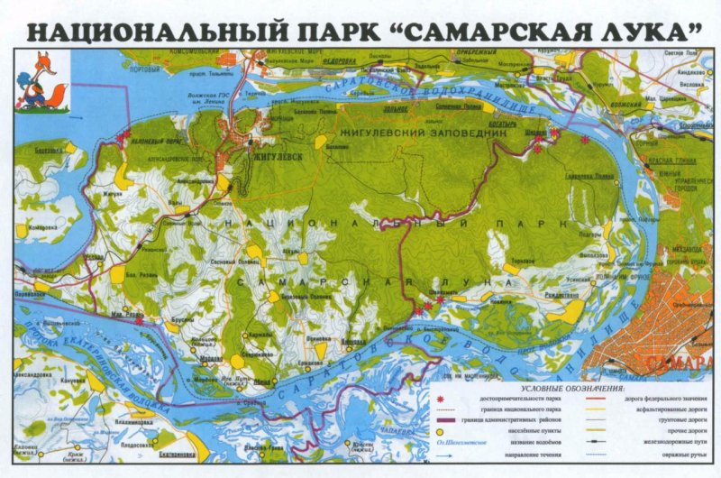 Самарская лука национальный парк границы