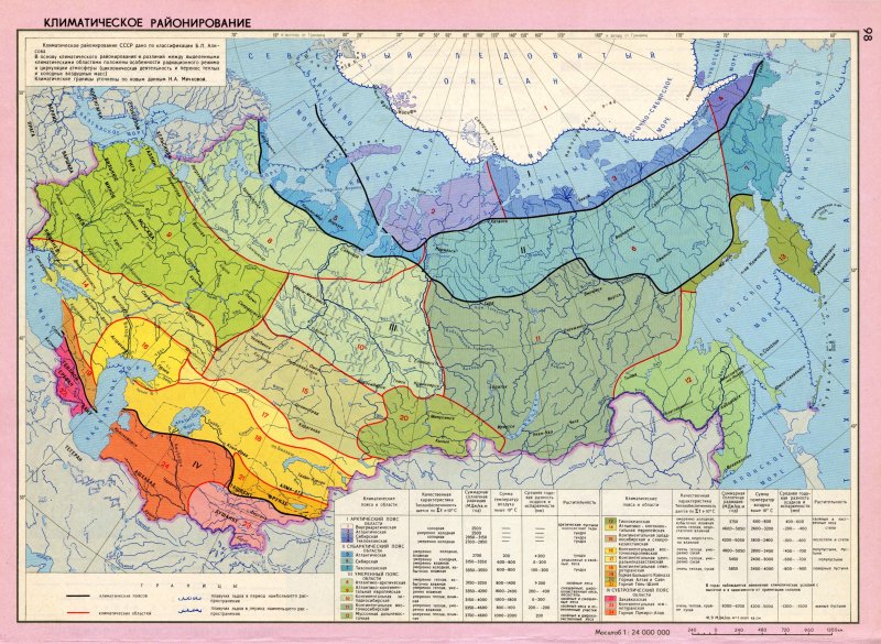 Тайга климатическая зона россии