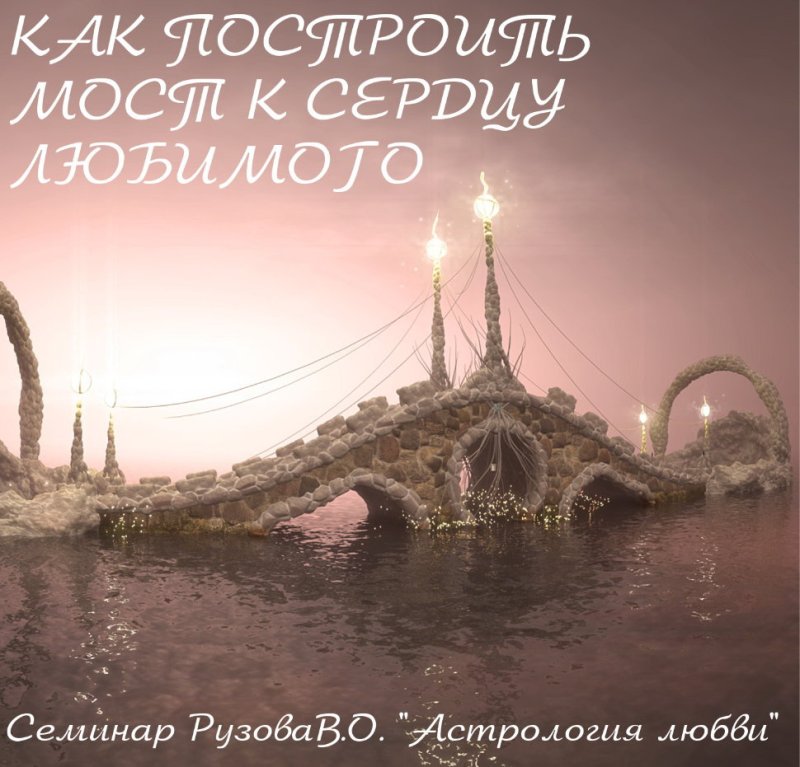 Живописный мост в москве