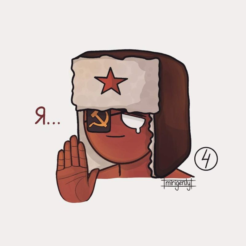 Countryhumans ссср и россия