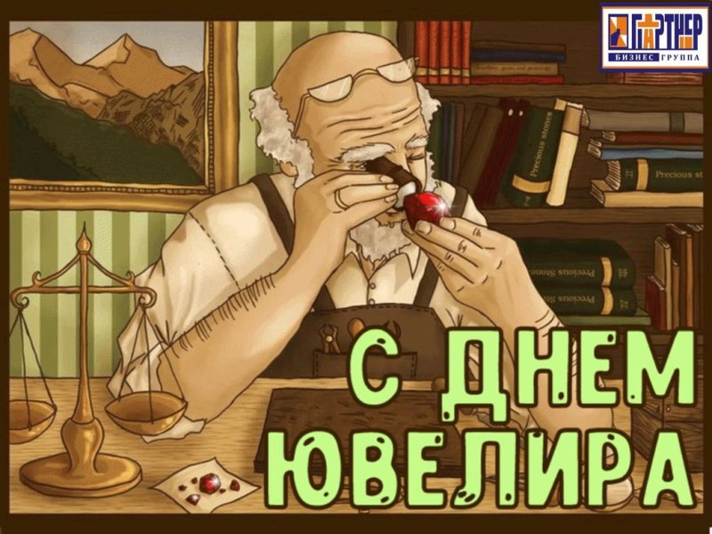 Профессия ювелир