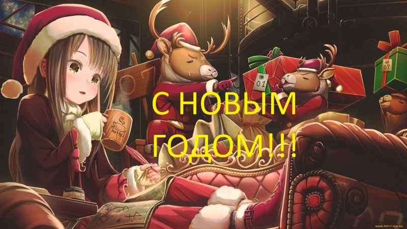 Новогодние арты