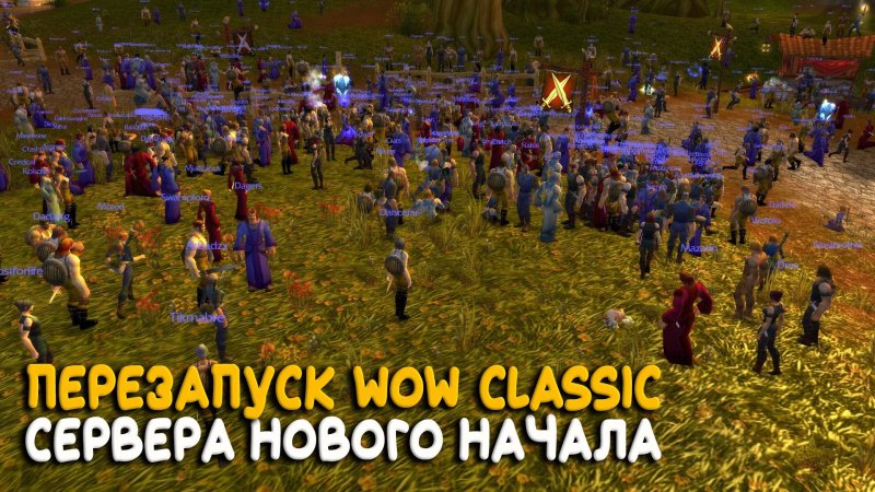 World of warcraft classic