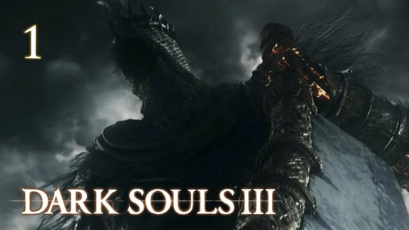 Игра dark souls iii