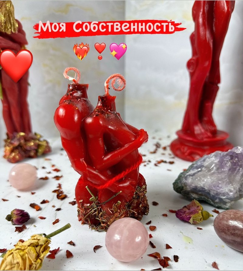 Свечи для любви