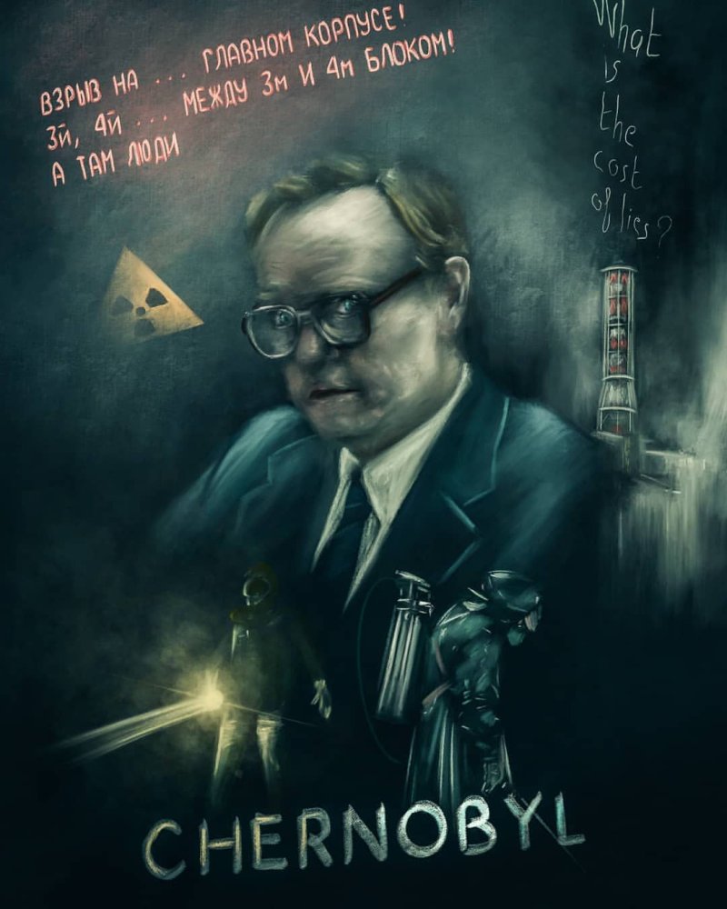 Чернобыль сериал постер