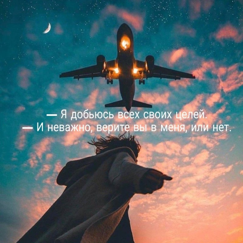 Самолет девушка