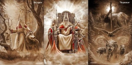 Славянские боги игорь ожиганов