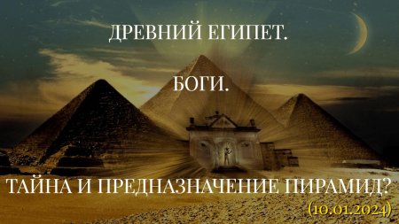Пирамида хеопса древний египет