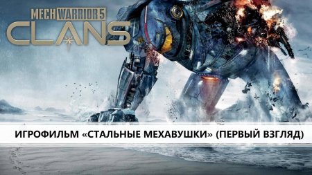 Фильм тихоокеанский рубеж 1