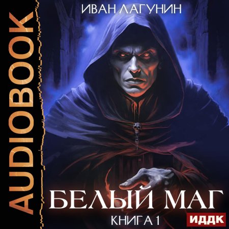 Книга магов