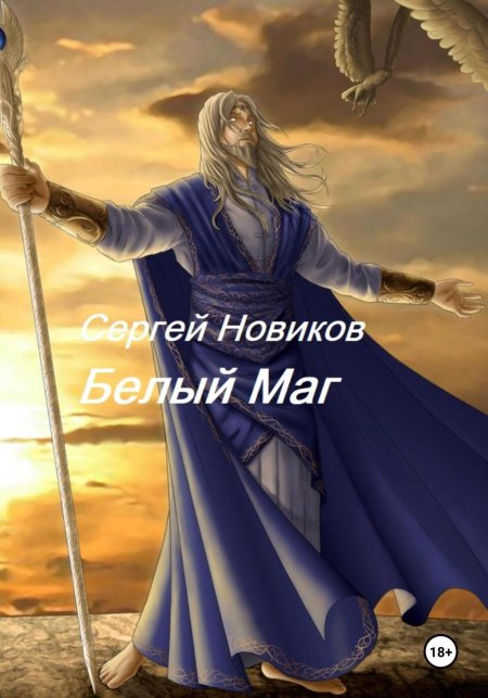 Манвэ сулимо