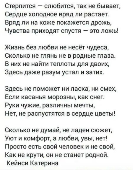 Жизнь без любви