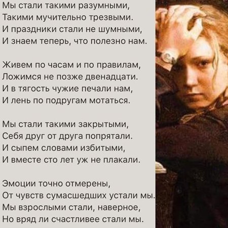 Стих мы стали такими разумными