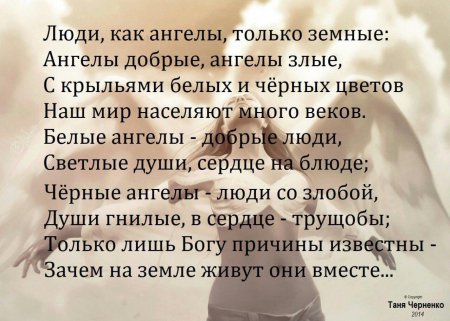 Стихи о человеке