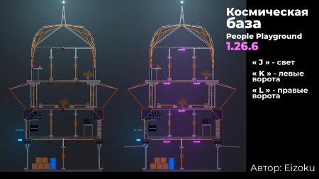 Космическая база