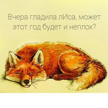 Рисунок лисы