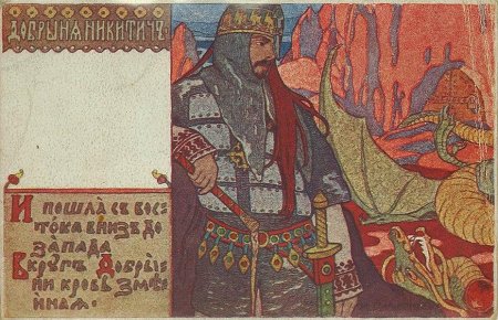 Иван яковлевич билибин илья муромец