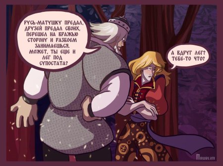 Три богатыря елисей и добрыня