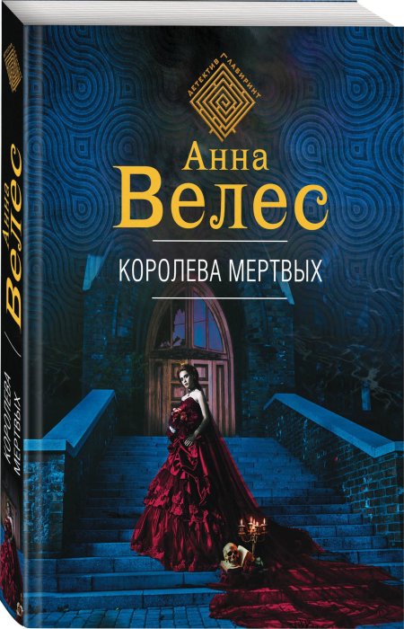 Анна велес