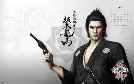 Yakuza ishin