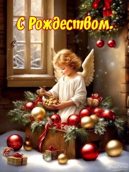 Рождеством христовым открытки