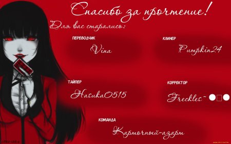 Юмеко джабами