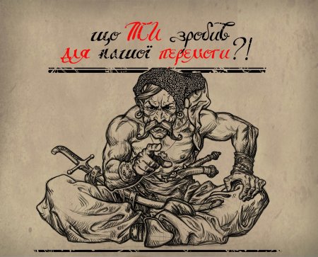 Украинский козак