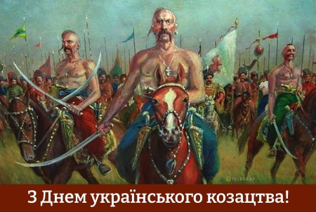 Запорожский казак характерник