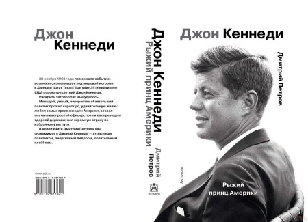Книга джона кеннеди