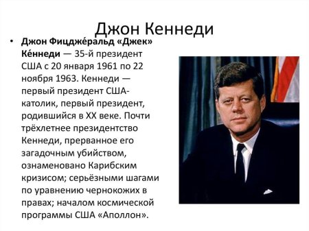 Джон фицджеральд кеннеди экономическая политика