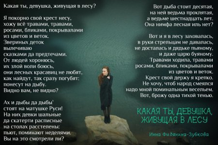 Нимфы стихи
