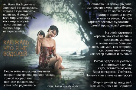 Женщина стих