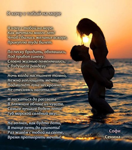 С тобой на море