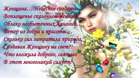 Девушка весна