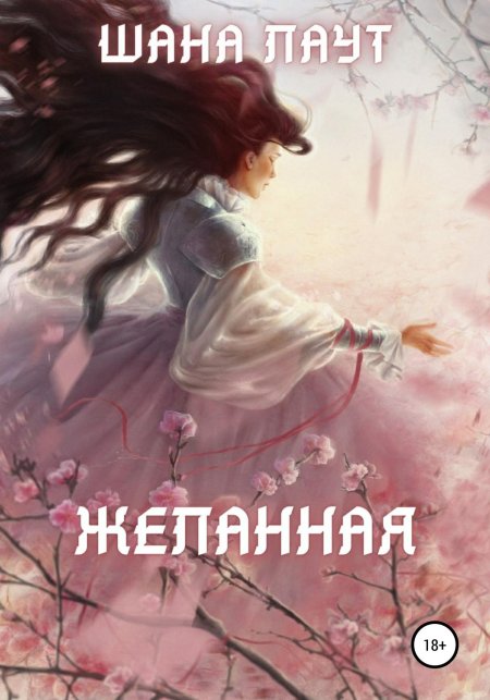 Книга желание читать
