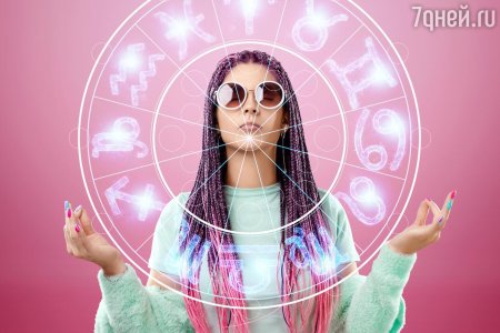 Знаки зодиака астрология