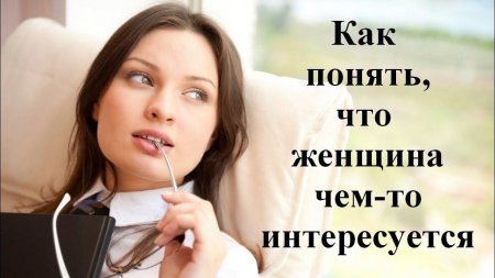 Задумчивая девушка