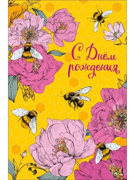 Открытки арт дизайн с днем рождения