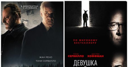 Девушка в тумане фильм 2017