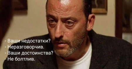 Леон жан рено